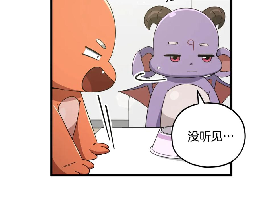 我爸太强了！ - 第161话 美酒的诱惑 - 第159张图