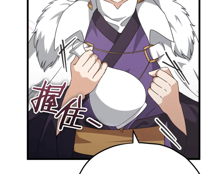 我爸太强了！ - 第161话 美酒的诱惑 - 第70张图