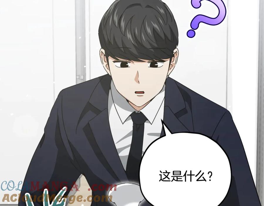 我爸太强了！ - 第161话 美酒的诱惑 - 第125张图