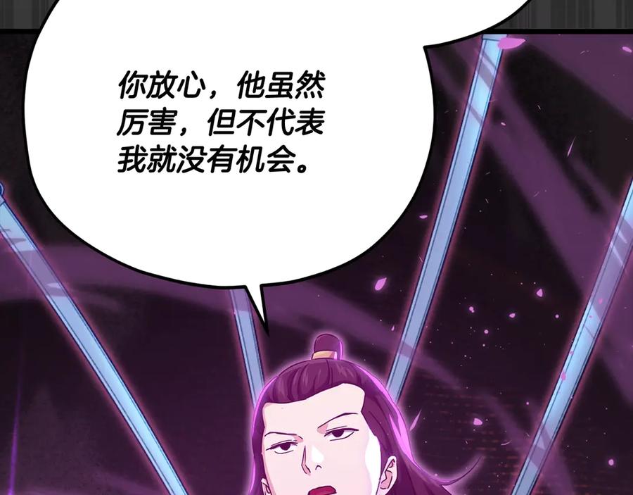 我爸太强了！ - 第161话 美酒的诱惑 - 第240张图