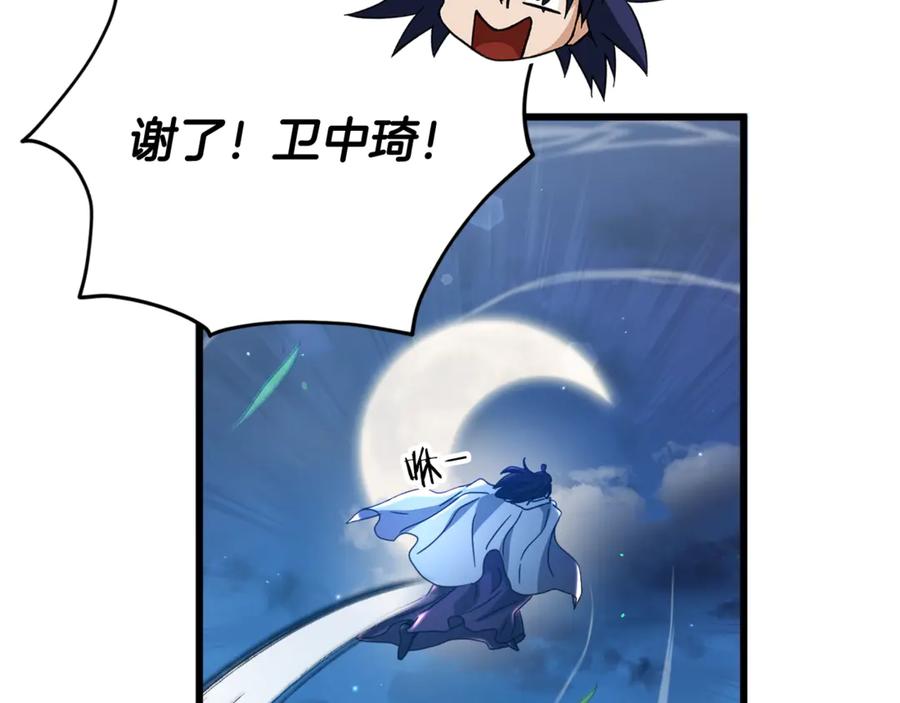 我爸太强了！ - 第161话 美酒的诱惑 - 第106张图