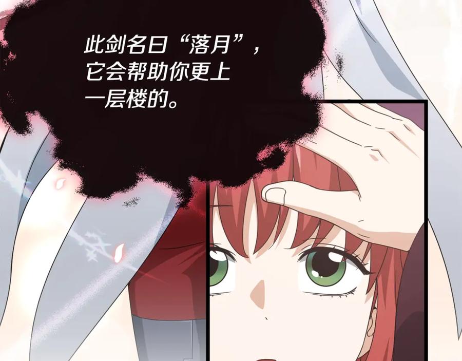 我爸太强了！ - 第161话 美酒的诱惑 - 第31张图