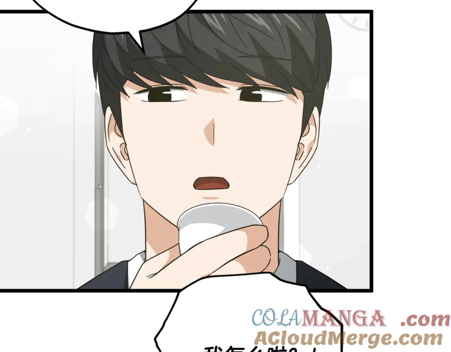 我爸太强了！ - 第161话 美酒的诱惑 - 第157张图