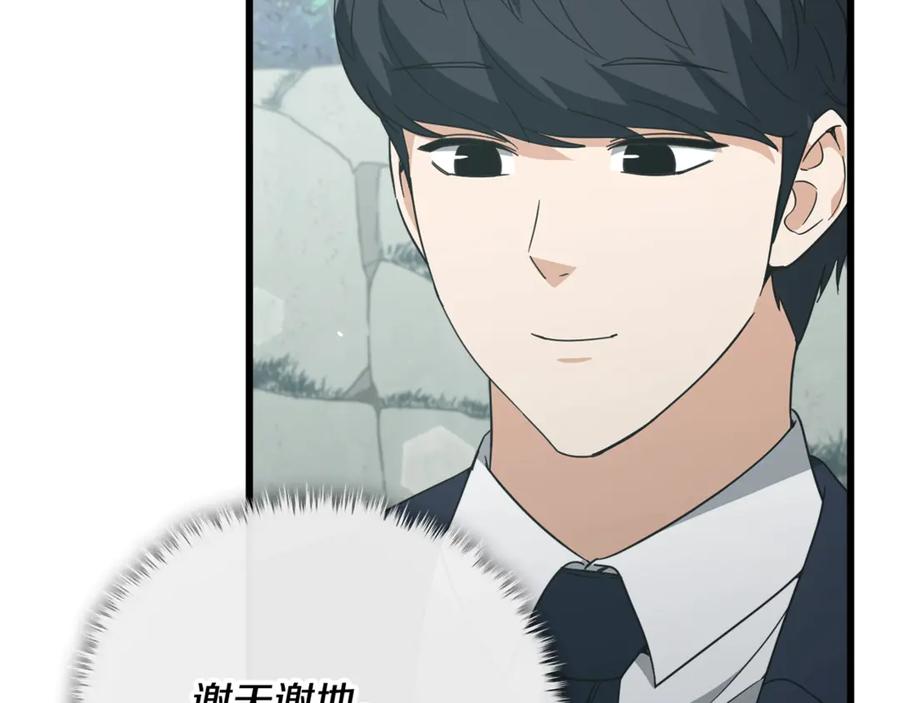 我爸太强了！ - 第161话 美酒的诱惑 - 第22张图