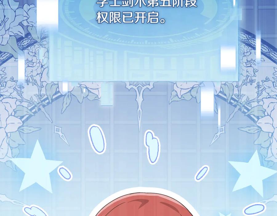 我爸太强了！ - 第161话 美酒的诱惑 - 第34张图