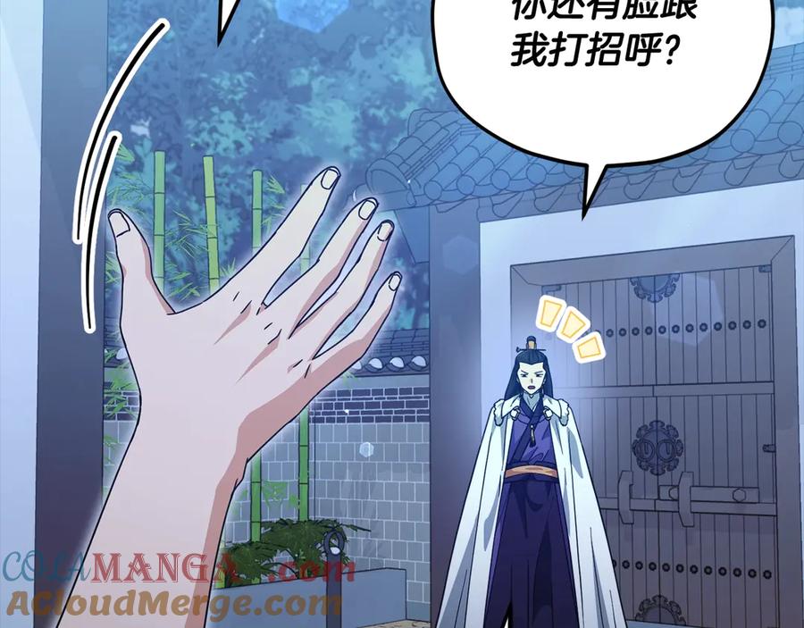 我爸太强了！ - 第161话 美酒的诱惑 - 第189张图