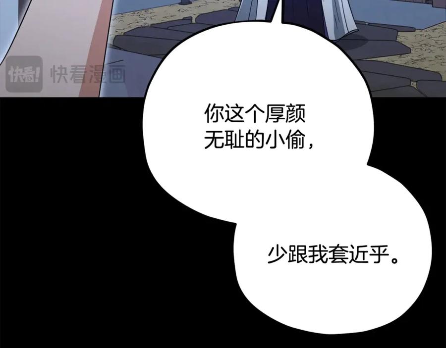 我爸太强了！ - 第161话 美酒的诱惑 - 第190张图