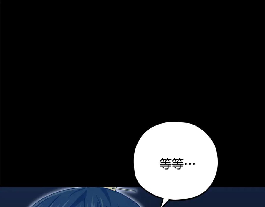 我爸太强了！ - 第161话 美酒的诱惑 - 第198张图