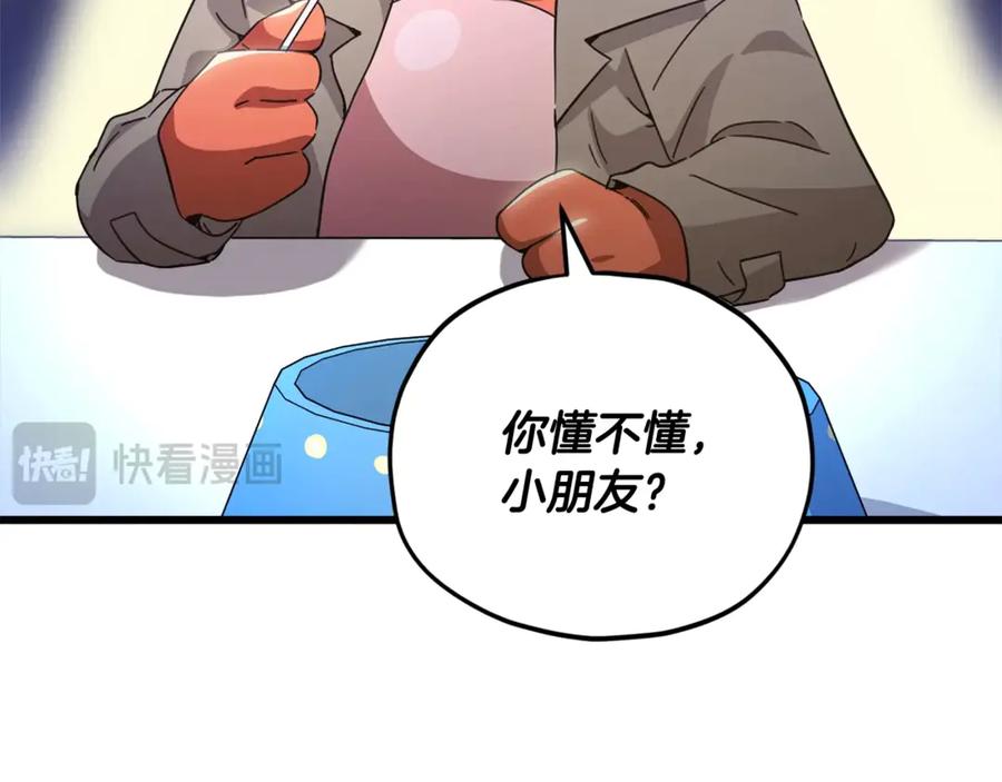 我爸太强了！ - 第161话 美酒的诱惑 - 第152张图