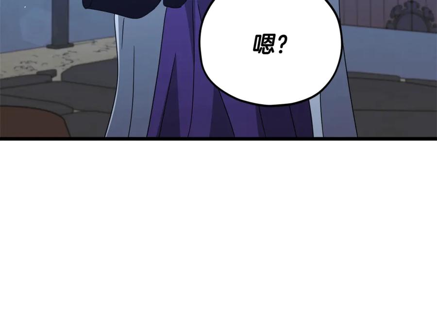 我爸太强了！ - 第161话 美酒的诱惑 - 第74张图