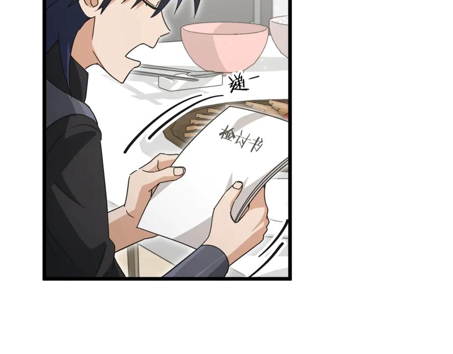 我爸太强了！ - 第161话 美酒的诱惑 - 第122张图