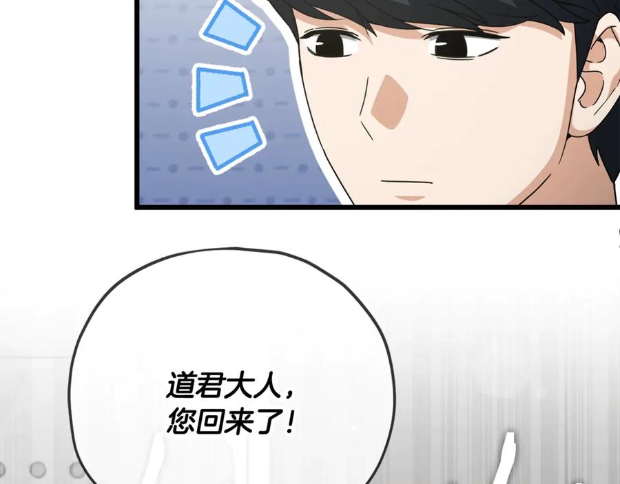 我爸太强了！ - 第161话 美酒的诱惑 - 第114张图