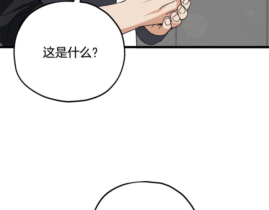 我爸太强了！ - 第161话 美酒的诱惑 - 第163张图