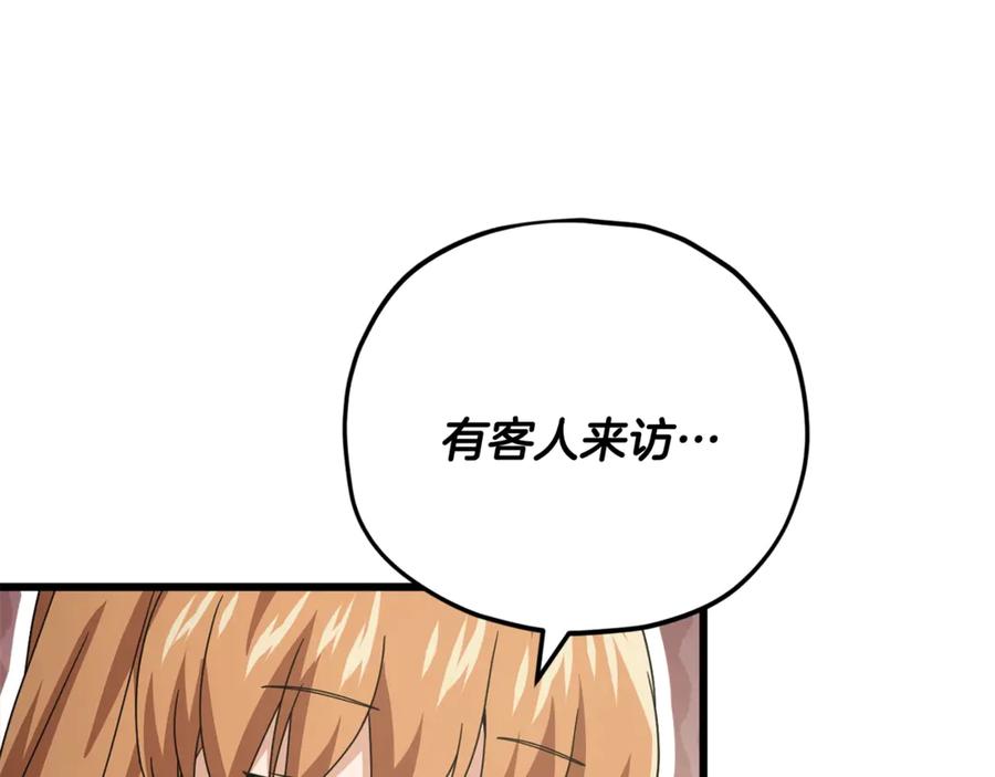 我爸太强了！ - 第161话 美酒的诱惑 - 第112张图