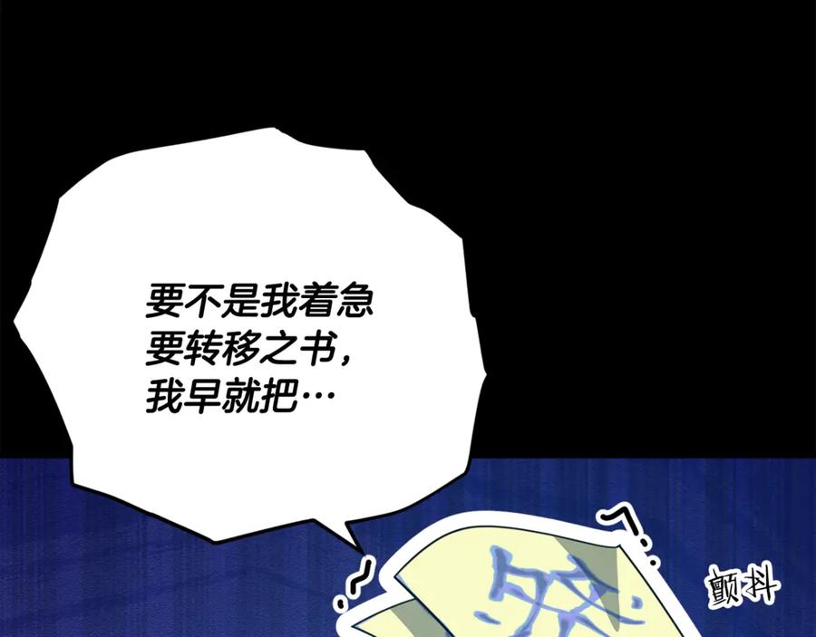 我爸太强了！ - 第161话 美酒的诱惑 - 第184张图