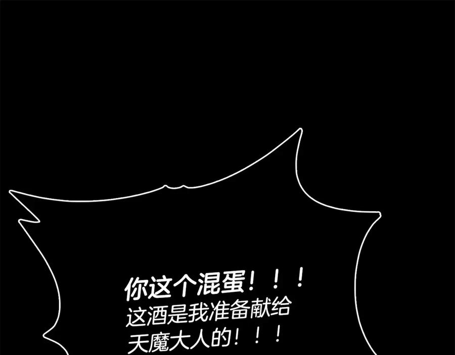 我爸太强了！ - 第161话 美酒的诱惑 - 第206张图