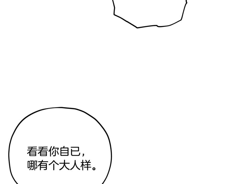 我爸太强了！ - 第161话 美酒的诱惑 - 第156张图