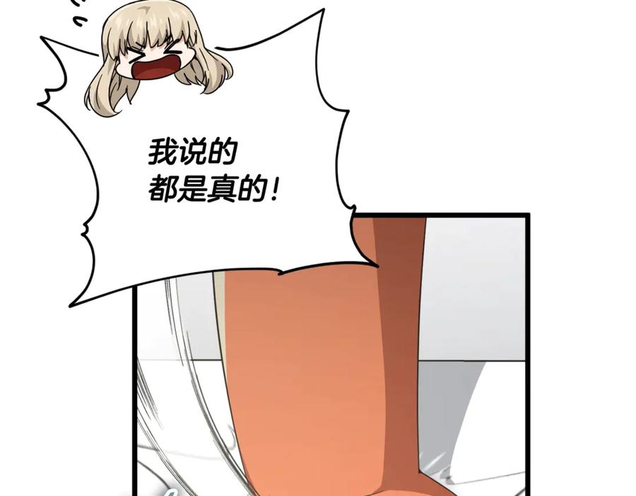 我爸太强了！ - 第161话 美酒的诱惑 - 第147张图