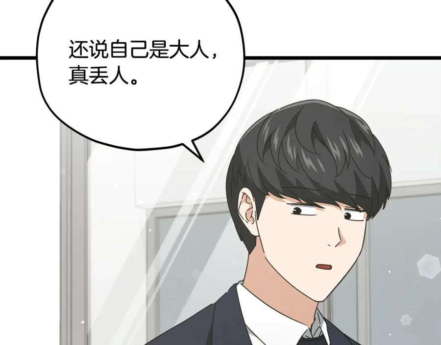 我爸太强了！ - 第161话 美酒的诱惑 - 第174张图