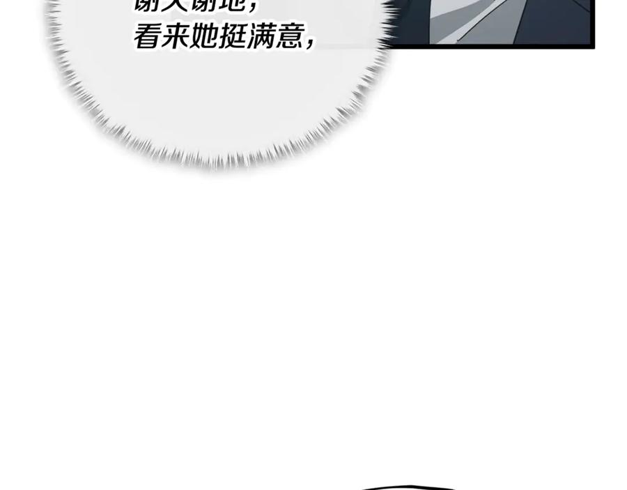 我爸太强了！ - 第161话 美酒的诱惑 - 第23张图