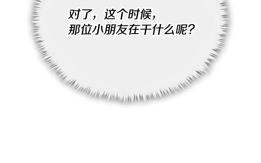 我爸太强了！ - 第161话 美酒的诱惑 - 第44张图