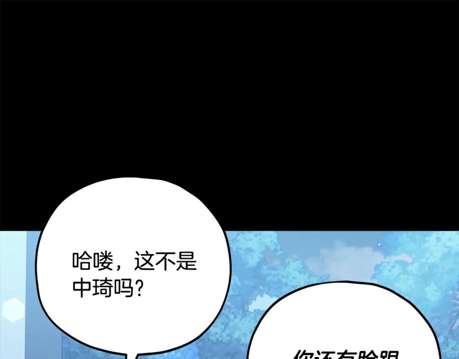 我爸太强了！ - 第161话 美酒的诱惑 - 第188张图