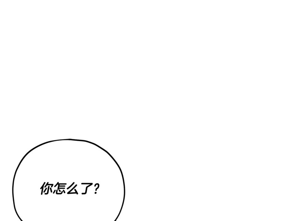 我爸太强了！ - 第161话 美酒的诱惑 - 第170张图