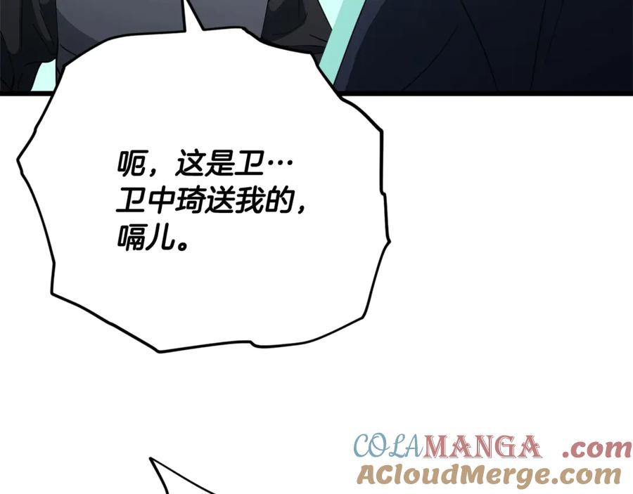 我爸太强了！ - 第161话 美酒的诱惑 - 第133张图