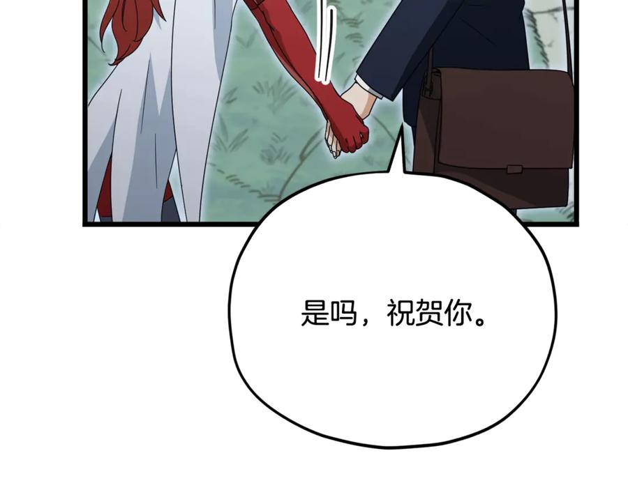 我爸太强了！ - 第161话 美酒的诱惑 - 第39张图