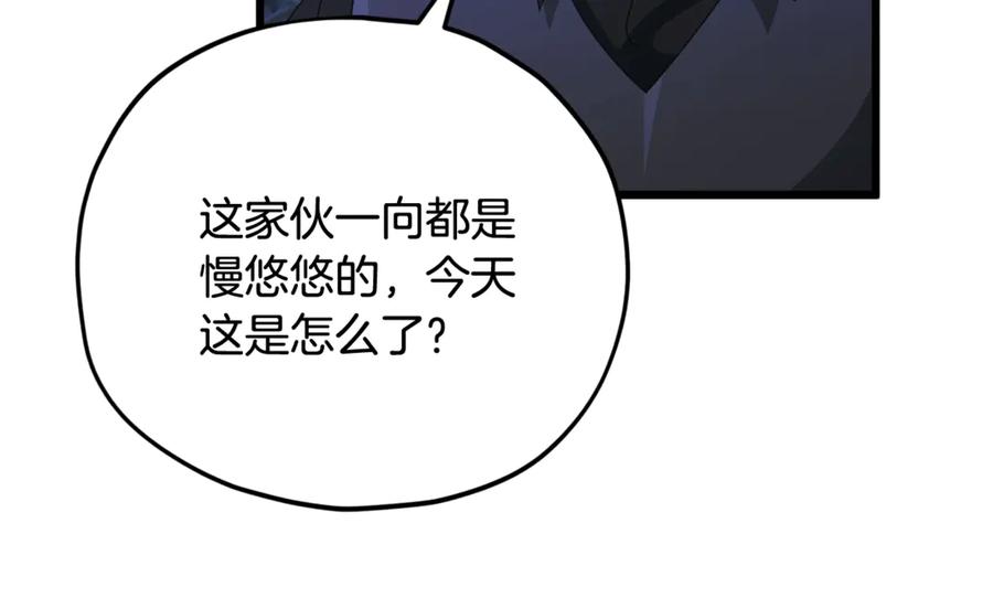 我爸太强了！ - 第161话 美酒的诱惑 - 第92张图