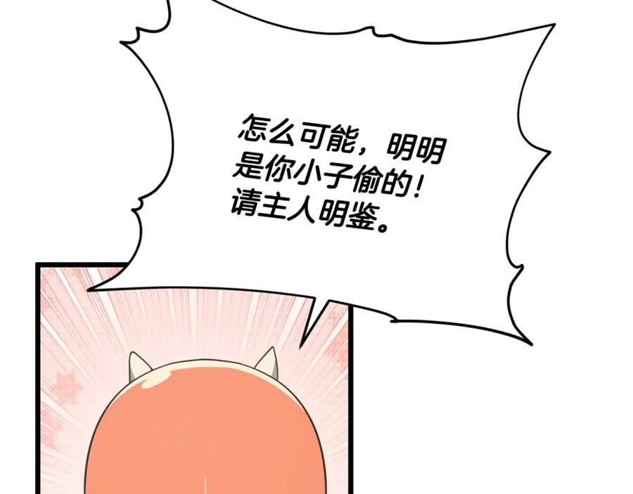 我爸太强了！ - 第161话 美酒的诱惑 - 第134张图