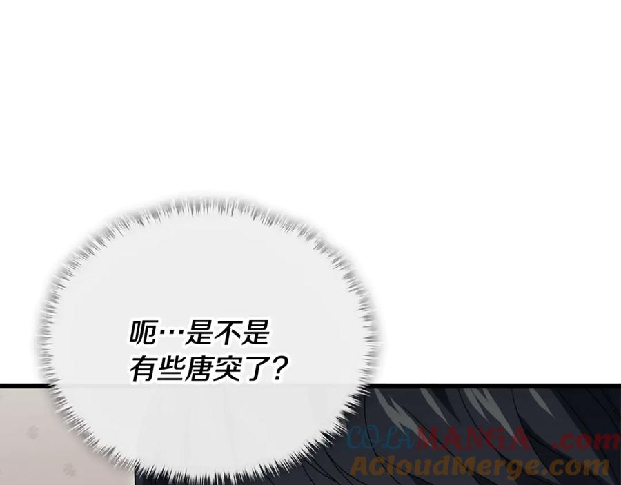 我爸太强了！ - 第161话 美酒的诱惑 - 第17张图