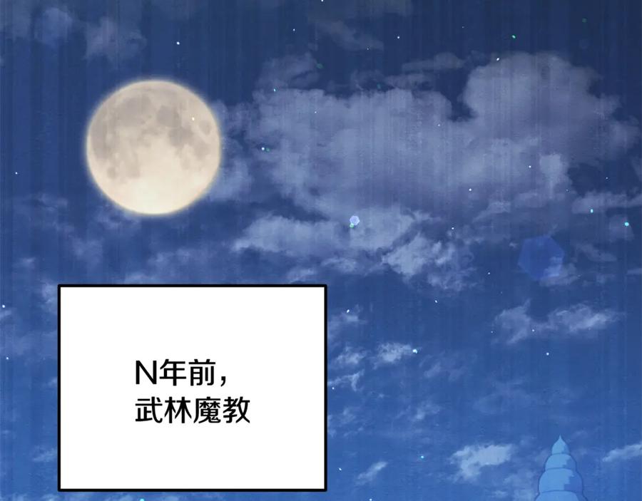 我爸太强了！ - 第161话 美酒的诱惑 - 第60张图