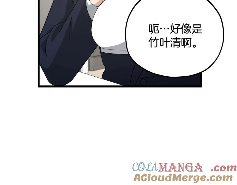 我爸太强了！ - 第161话 美酒的诱惑 - 第129张图