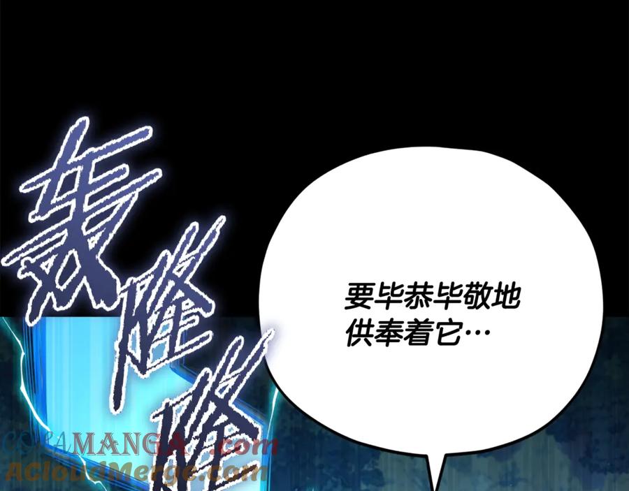 我爸太强了！ - 第161话 美酒的诱惑 - 第221张图