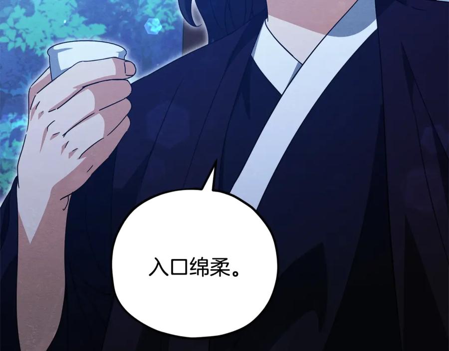 我爸太强了！ - 第161话 美酒的诱惑 - 第66张图