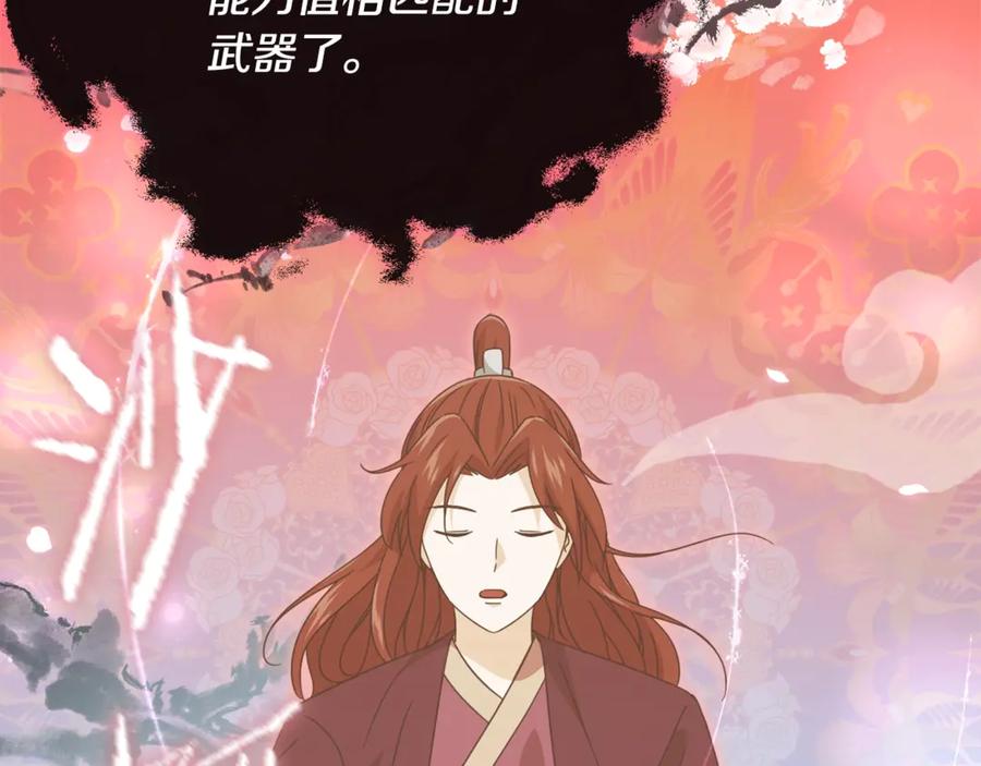 我爸太强了！ - 第161话 美酒的诱惑 - 第28张图