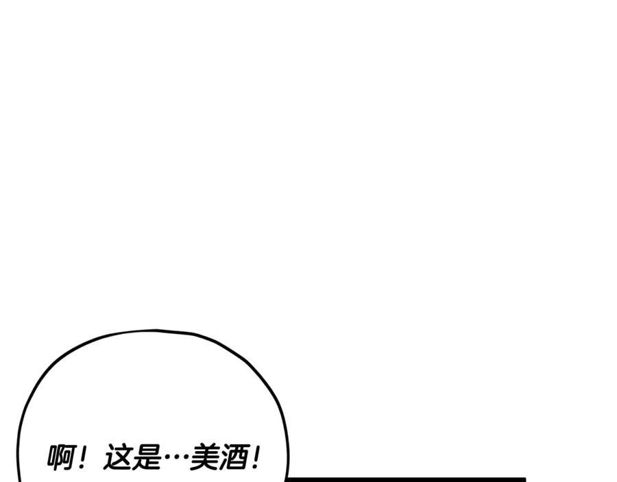 我爸太强了！ - 第161话 美酒的诱惑 - 第127张图