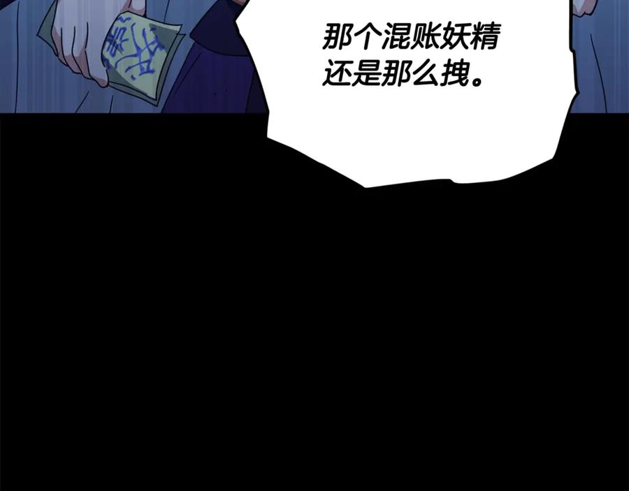 我爸太强了！ - 第161话 美酒的诱惑 - 第183张图