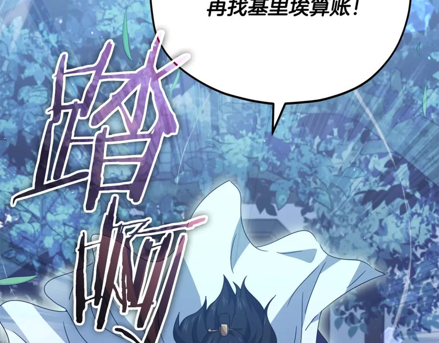 我爸太强了！ - 第161话 美酒的诱惑 - 第84张图