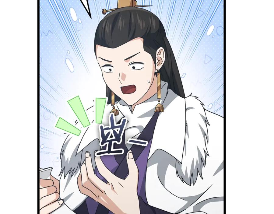 我爸太强了！ - 第161话 美酒的诱惑 - 第76张图