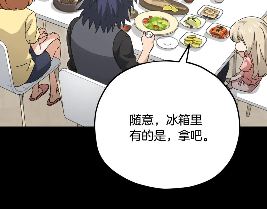 我爸太强了！ - 第161话 美酒的诱惑 - 第179张图