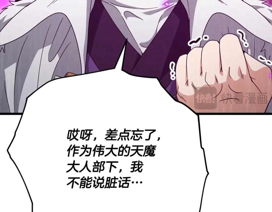 我爸太强了！ - 第161话 美酒的诱惑 - 第80张图