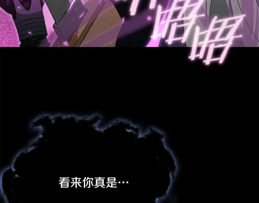 我爸太强了！ - 第161话 美酒的诱惑 - 第242张图