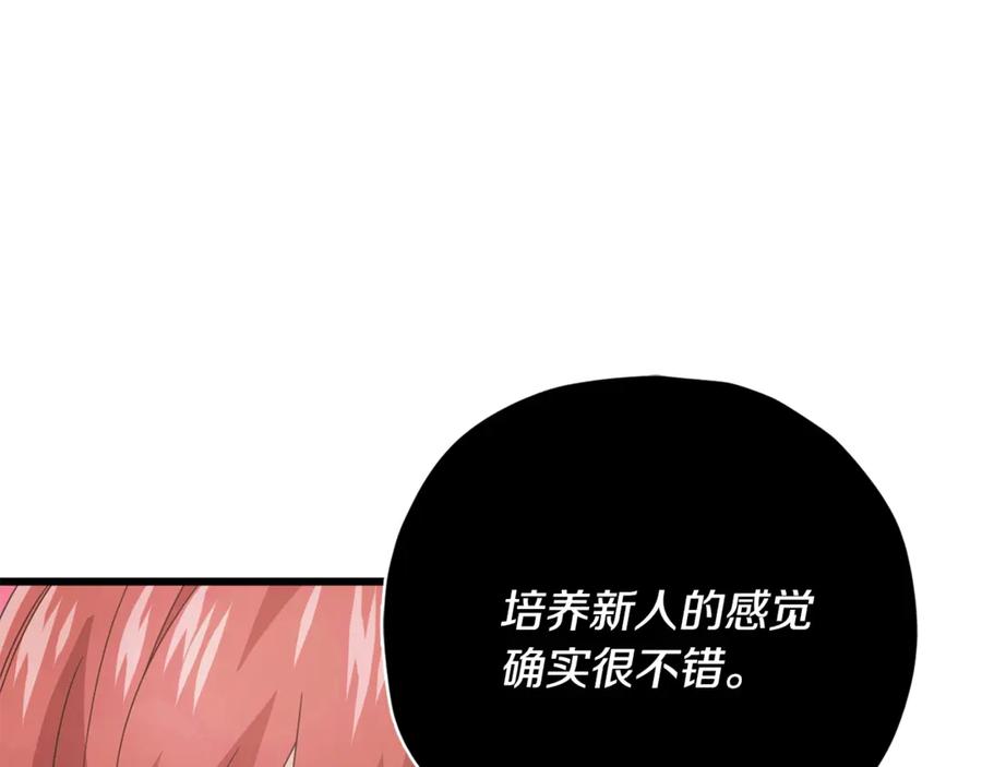 我爸太强了！ - 第161话 美酒的诱惑 - 第40张图