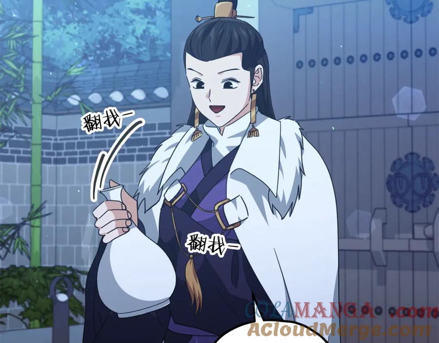 我爸太强了！ - 第161话 美酒的诱惑 - 第73张图