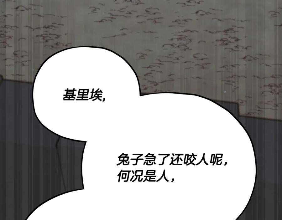 我爸太强了！ - 第161话 美酒的诱惑 - 第239张图