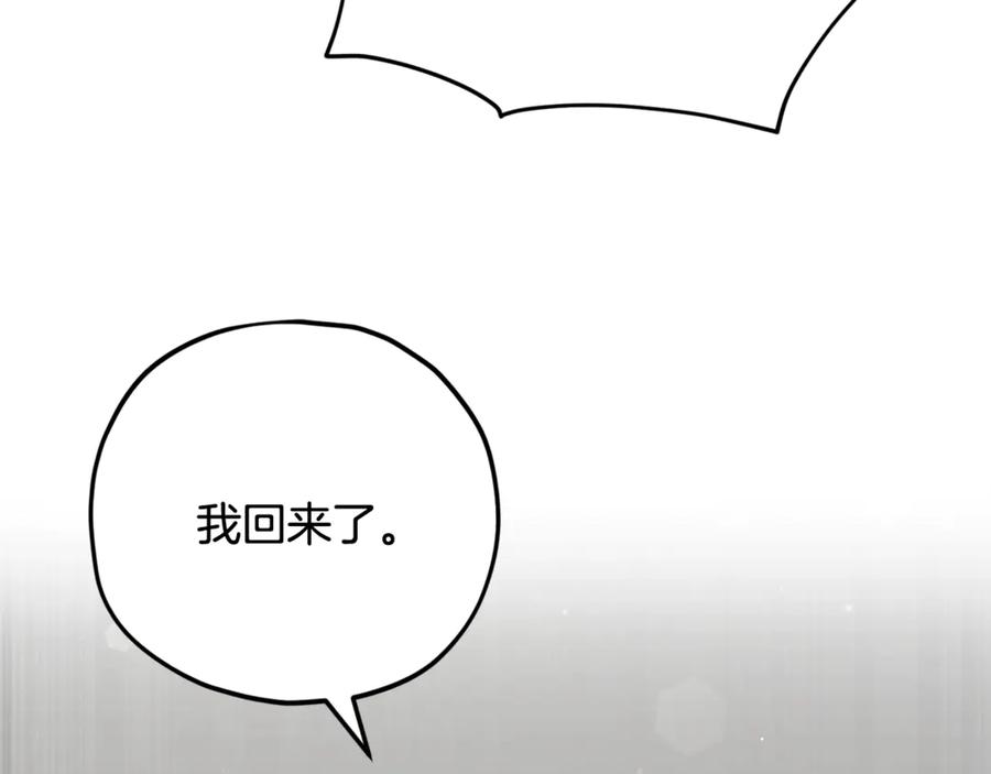 我爸太强了！ - 第161话 美酒的诱惑 - 第108张图