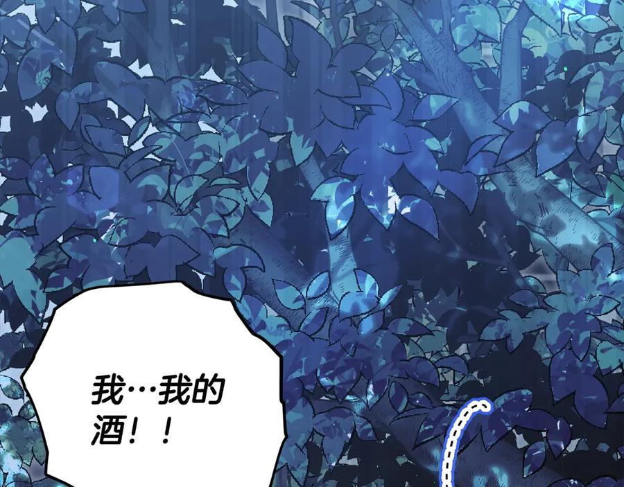 我爸太强了！ - 第161话 美酒的诱惑 - 第202张图