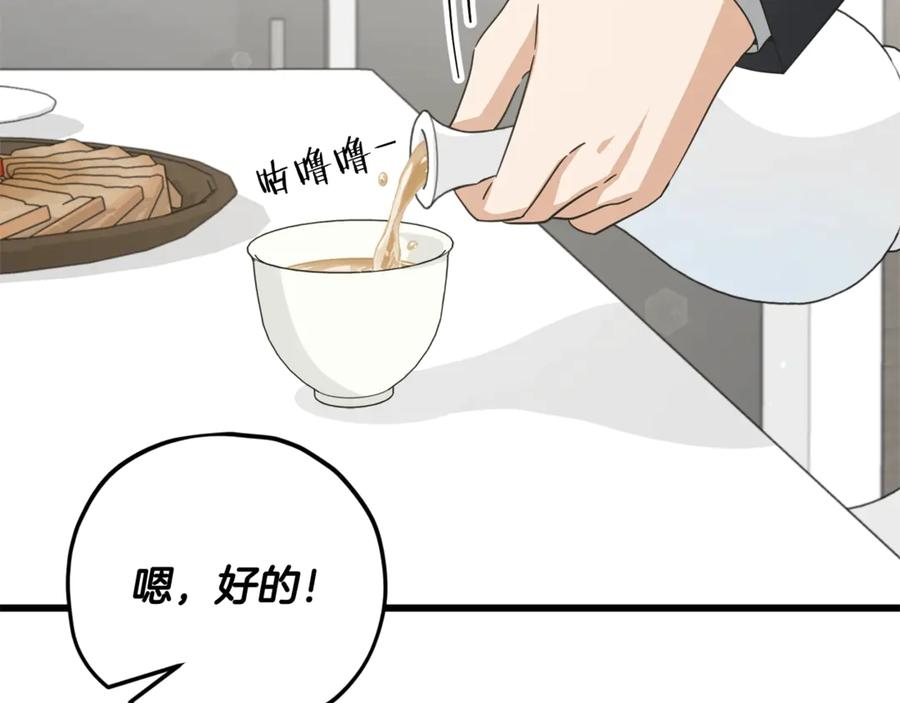 我爸太强了！ - 第161话 美酒的诱惑 - 第139张图